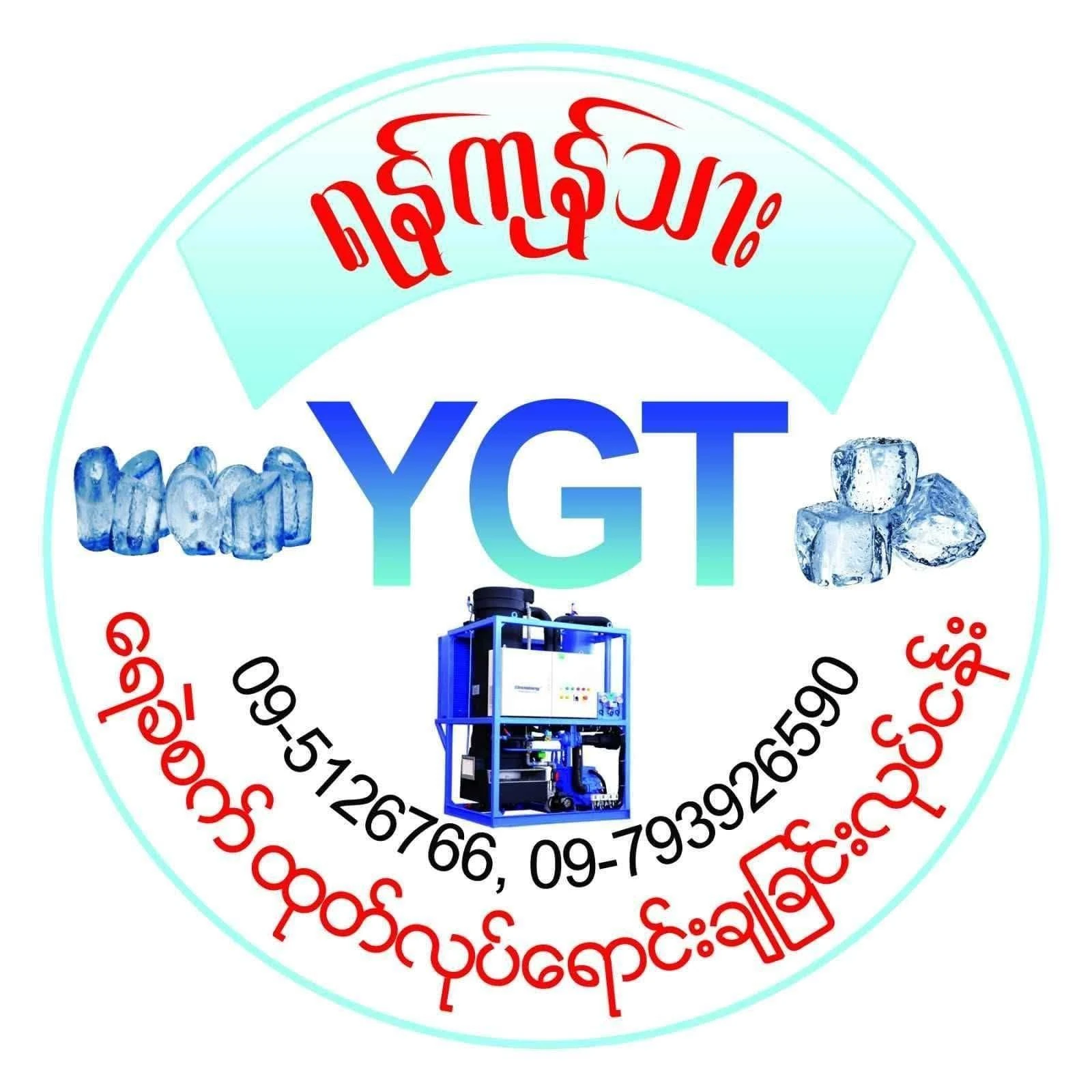 ရန်ကုန်သား YGT logo